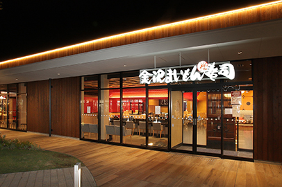 金沢まいもん寿司 夙川グリーンプレイス店の店舗写真